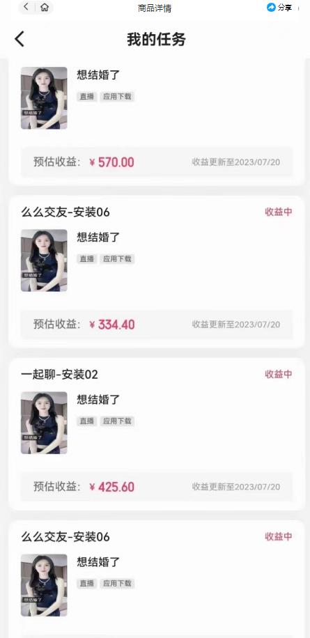 图片[2]-最新快手的磁力聚星玩法，挂无人直播，每天最少都几百米，还不封号-知享知识库