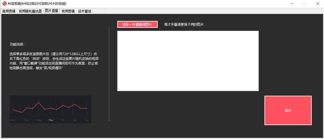 图片[3]-外面收费998的AI伪原创混剪脚本，伪原创剪辑必备神器【永久脚本+详细教程】-知享知识库