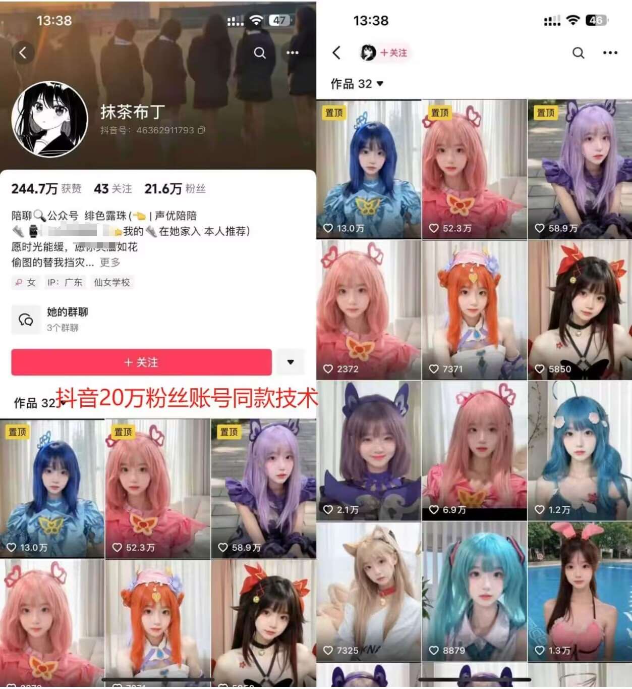 图片[2]-云天二次元美女起号教学，月涨10万粉丝，不判搬运和se情-知享知识库