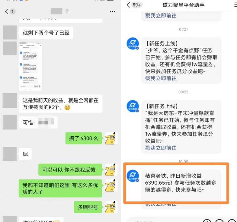 图片[2]-快手男粉无人直播，单号最高一天6000+，新一波吃大肉的机会真的来了-知享知识库
