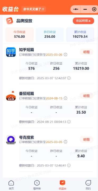 图片[2]-小说推文图文新玩法之动静结合，0粉抖音账号可做，简单粗暴，单日变现多张-知享知识库
