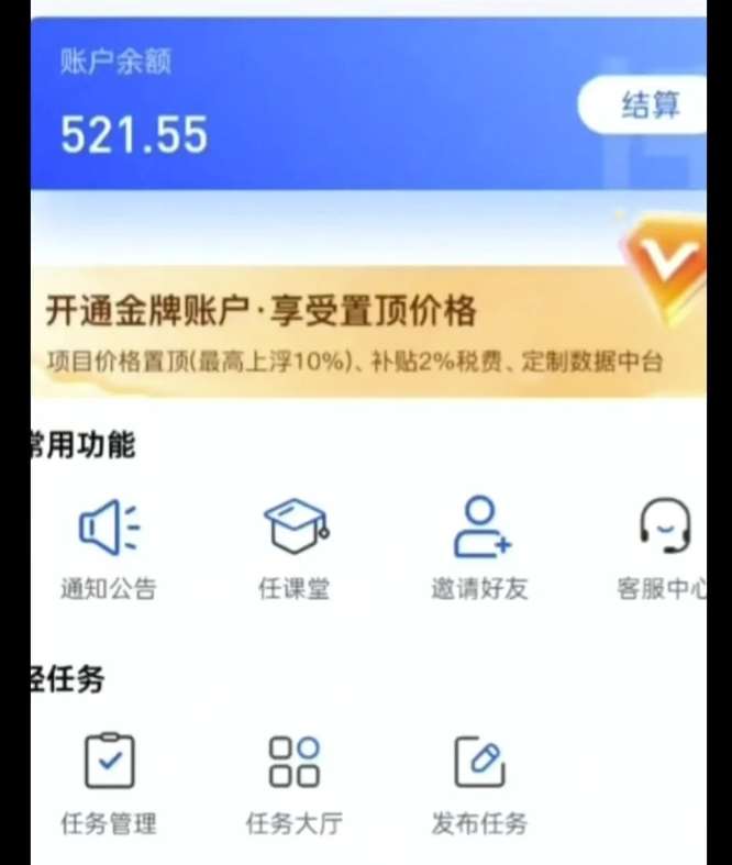 图片[2]-夸克拉新单价11米最新玩法揭秘，一天收入5张实操详解-知享知识库