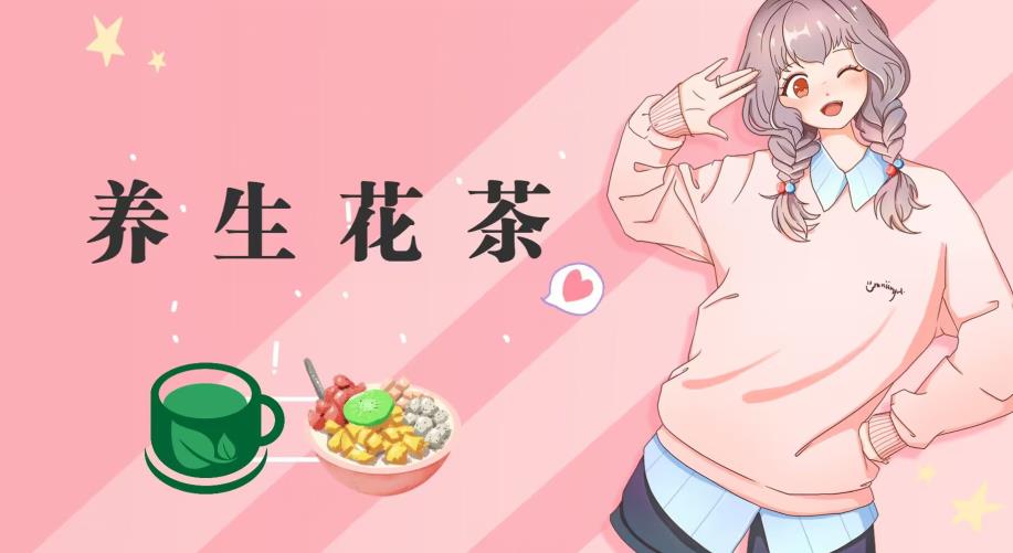 冷门暴利的最新项目，养生花茶！八九月正是红利期，月入10w不是梦【揭秘】-知享知识库