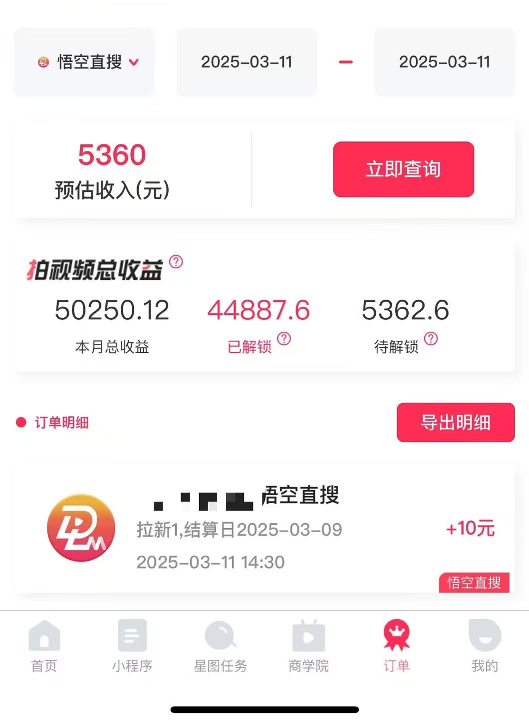 图片[1]-AI风口项目，做软件拉新，无需实名，一分钟一条原创视频，日入9000+，收益无上限-知享知识库