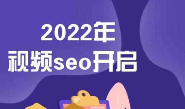 墨子学院2022年抖音seo关键词排名优化技术,三天学活抖音seo-知享知识库