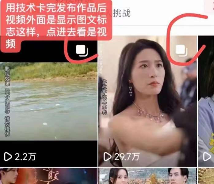 图片[2]-抖音最新短剧卡图文1：1搬运，号称百分百过原创搬运神器【揭秘】-知享知识库