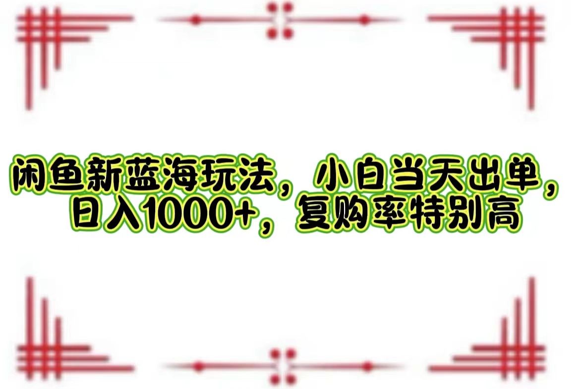 一单利润19.9 一天能出100单,每天发发图片,小白也能月入过万!-知享知识库