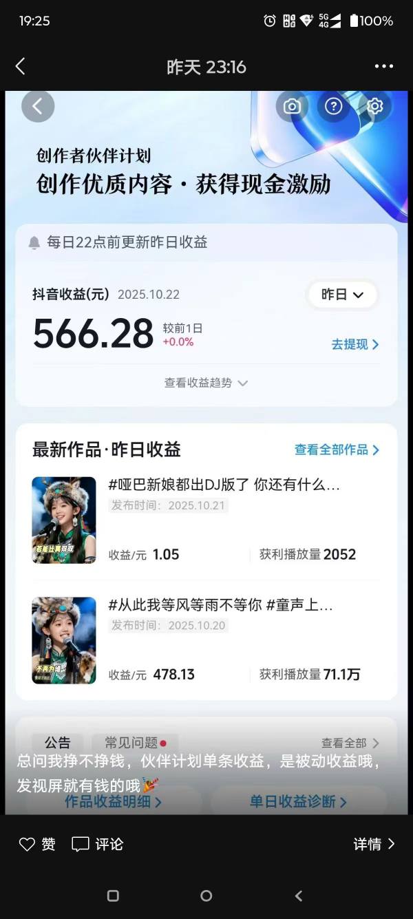 图片[2]-AI对口型音乐号项目，全平台一键分发，可以分成计划-广告收益-音乐推广-收徒-商单等-知享知识库