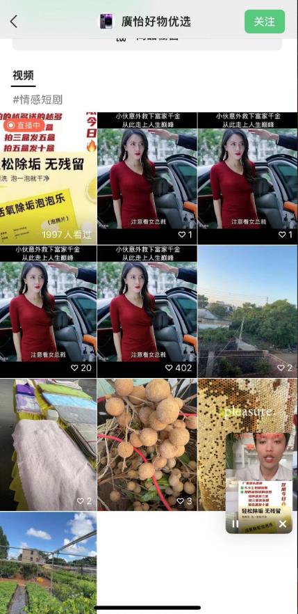 图片[2]-外面收费198的最新视频号连怼技术，条条原创，条条爆单【揭秘】-知享知识库