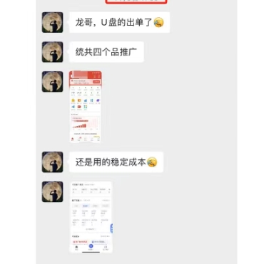 图片[4]-虚拟陪跑第二期，冷门优盘虚拟玩法，不违规，利润可观-知享知识库