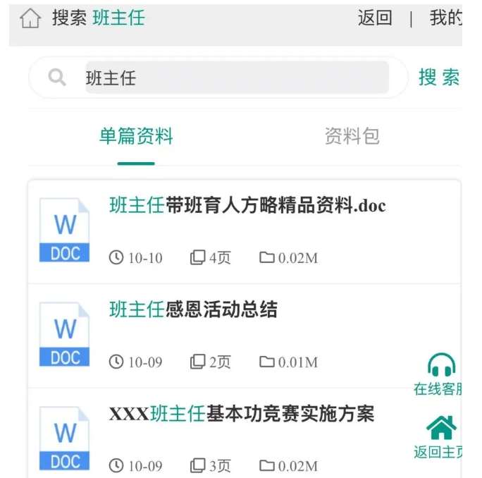 图片[2]-教务资料项目，简单复制，日入500元【完整SOP教程+虚拟资料】-知享知识库