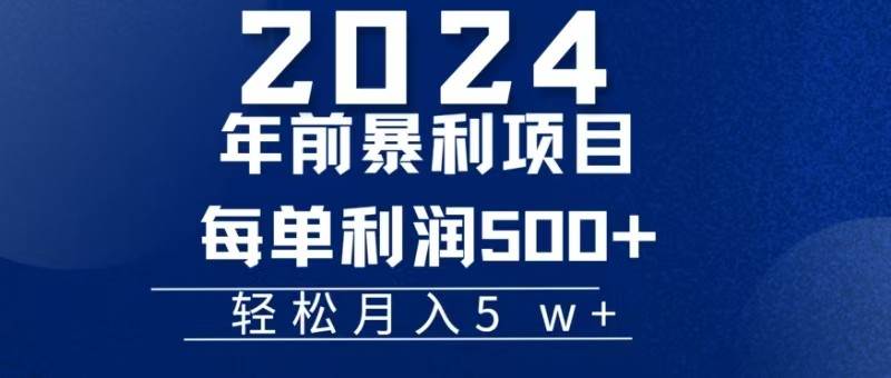 机票赚米每张利润在500-4000之间，年前超大的风口没有之一-知享知识库