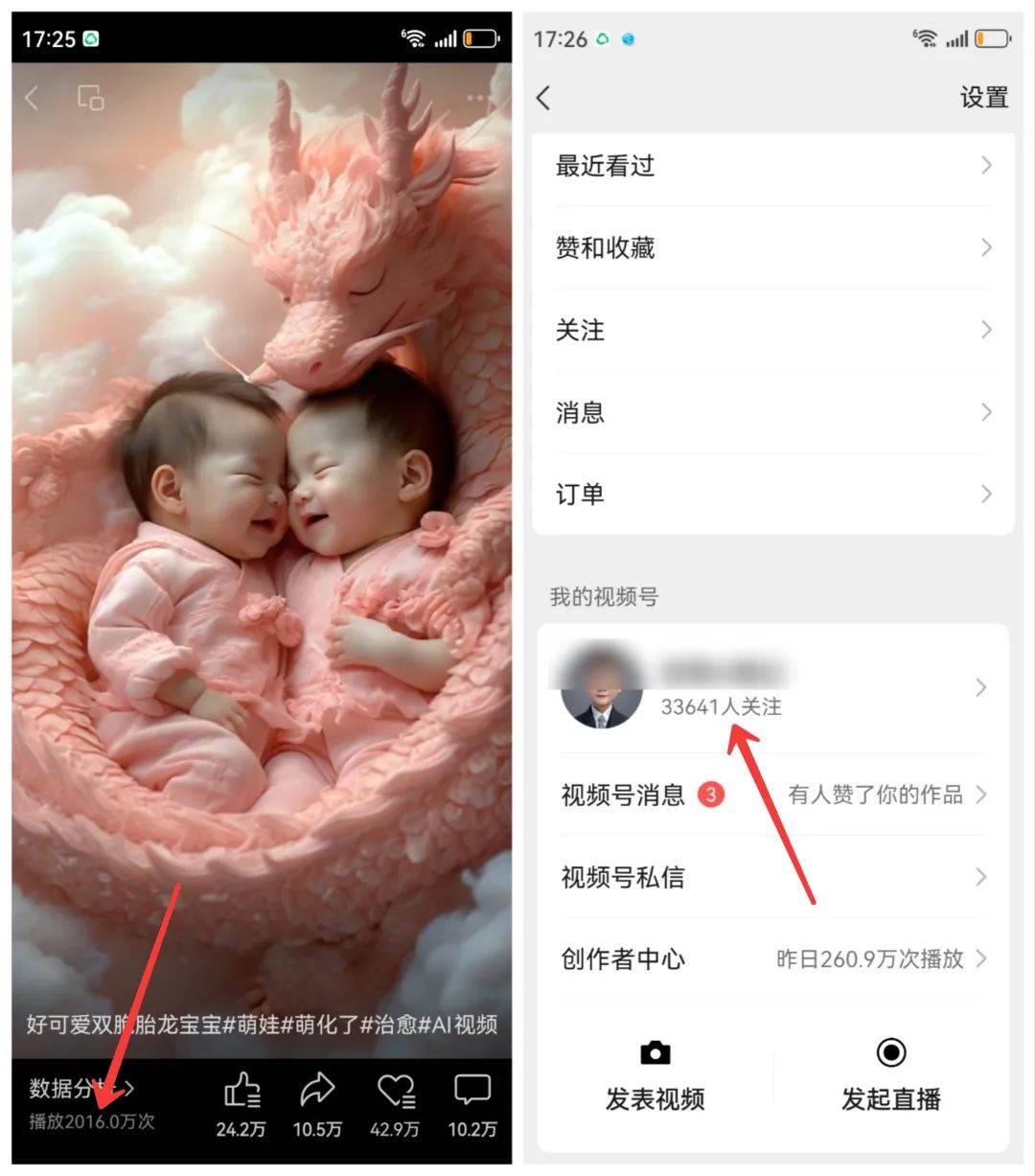 图片[4]-最新玩法，生肖宝宝AI制作视频教程，一条视频播放量可达千万，日入500+-知享知识库