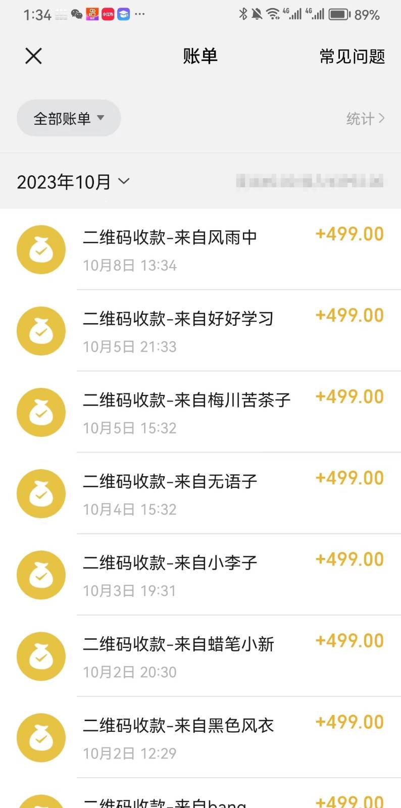 图片[2]-抖音故事最新玩法，通过AI一键生成文案和视频，日收入500 一部手机即可完成-知享知识库