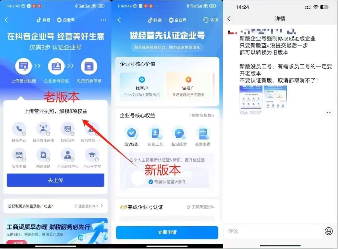图片[2]-企业号老版本开通渠道，秒到达，正规渠道-知享知识库