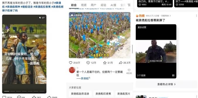 图片[2]-又一个流量风口玩法，利用软件操作奥德彪经典语录，9条作品猛涨5万粉。-知享知识库