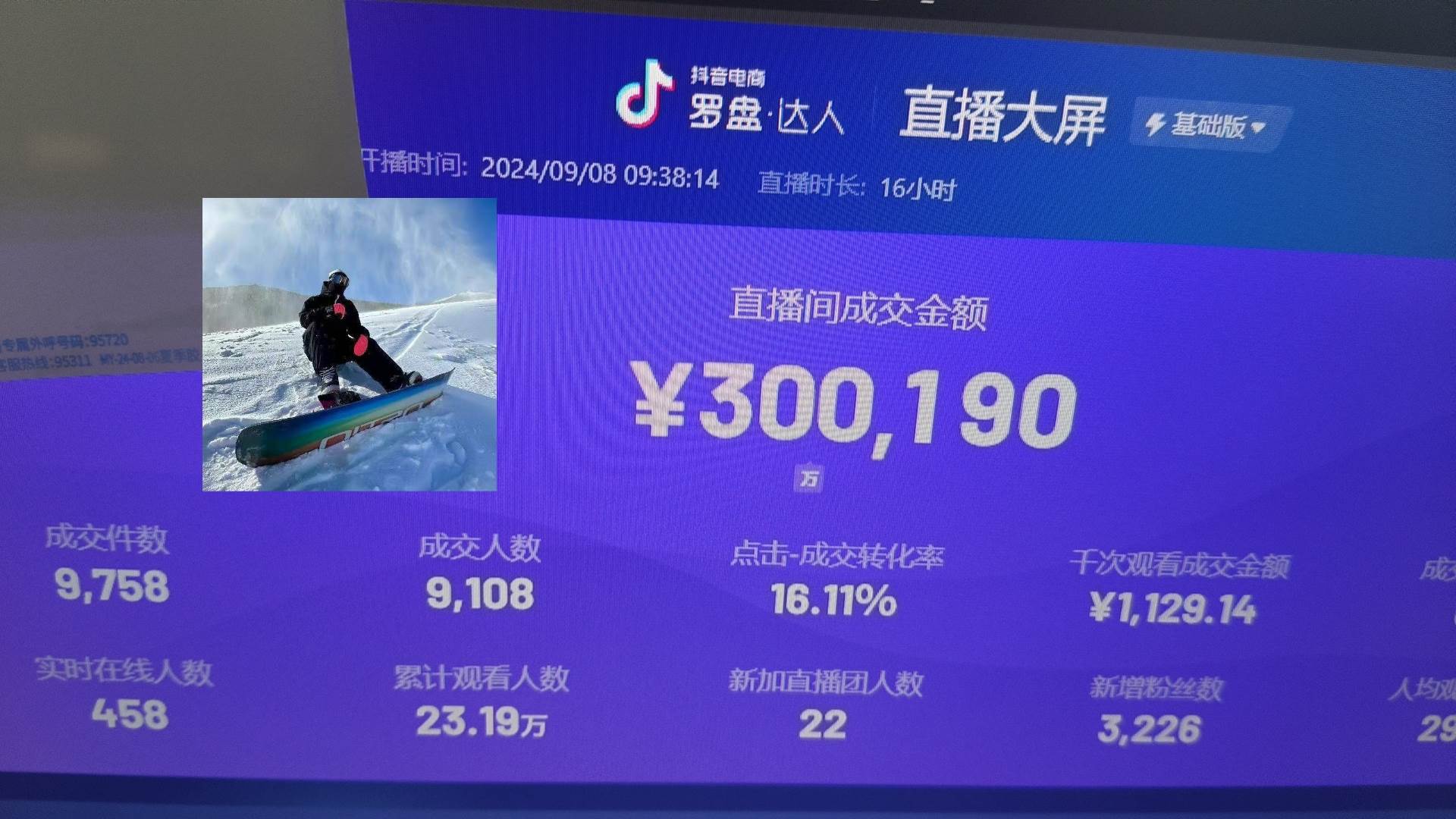 （13222期）抖音无人直播带货挂机，小白的梦想之路 全天24小时收益不间断真正管道收益-知享知识库