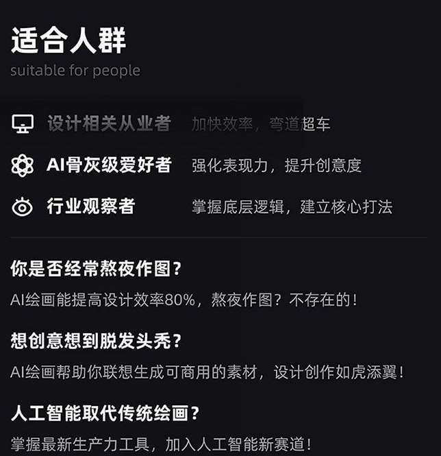 图片[2]-MJ+Stable Diffusion人工智能绘画与设计第6期AIGC课程-知享知识库