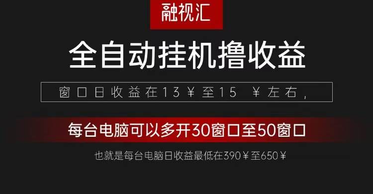 全自动观影看广告撸收益项目（日收益300+）-知享知识库