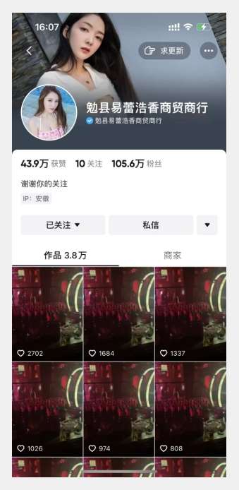 图片[2]-首发dy无限连发连怼来了，日发3w作品涨粉30w【仅揭秘】-知享知识库