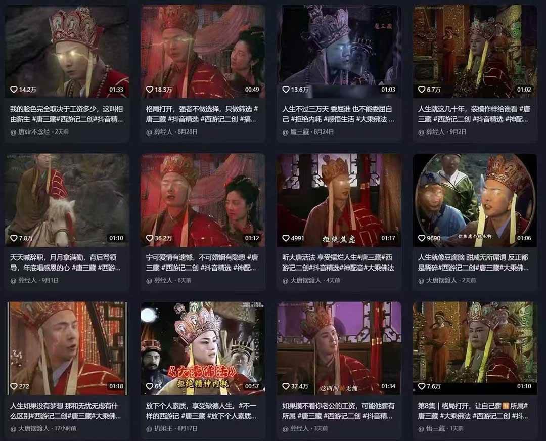 图片[2]-唐僧经典语录短视频创作分成计划，热门爆款赛道起号收徒（教程+软件）-知享知识库