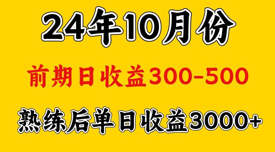 高手是怎么赚钱的.前期日收益500+熟练后日收益3000左右-知享知识库