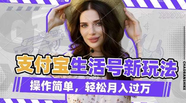 利用老外荒野求生视频，赚支付宝分成收益，轻松月入过W【揭秘】-知享知识库