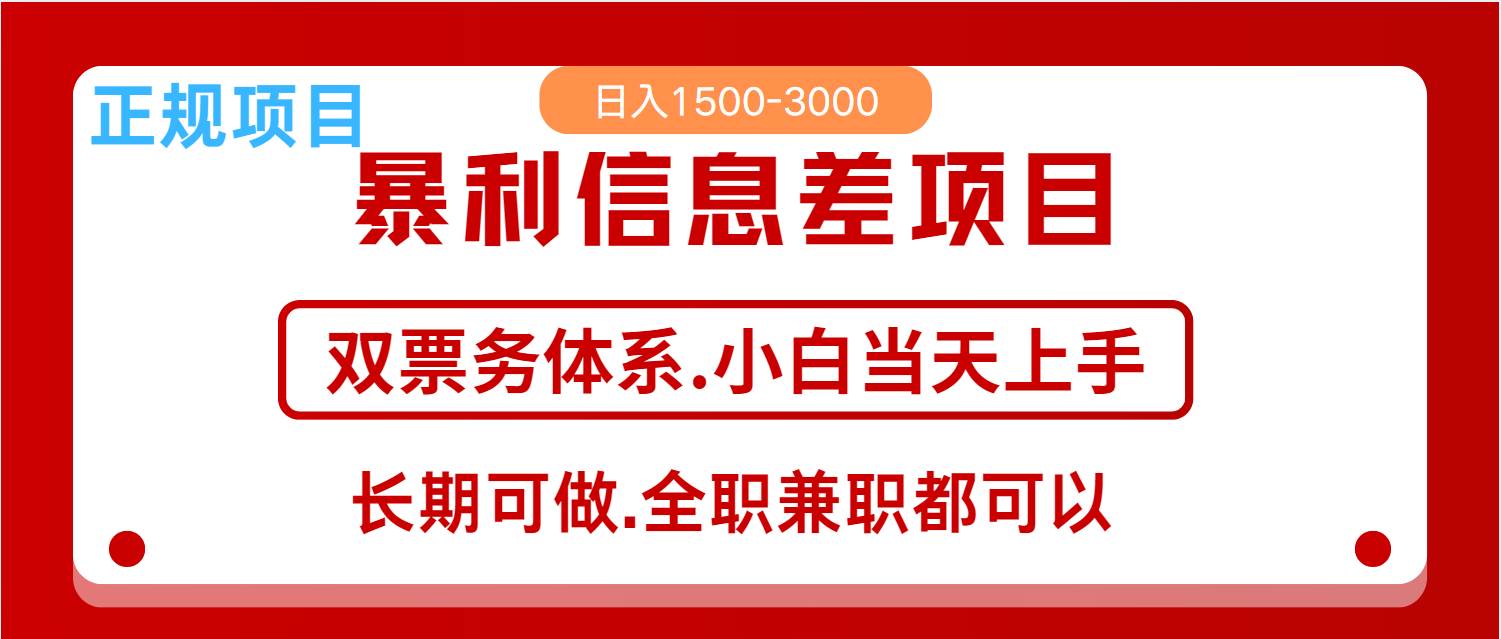 全年风口红利项目 日入2000+ 新人当天上手见收益  长期稳定-知享知识库