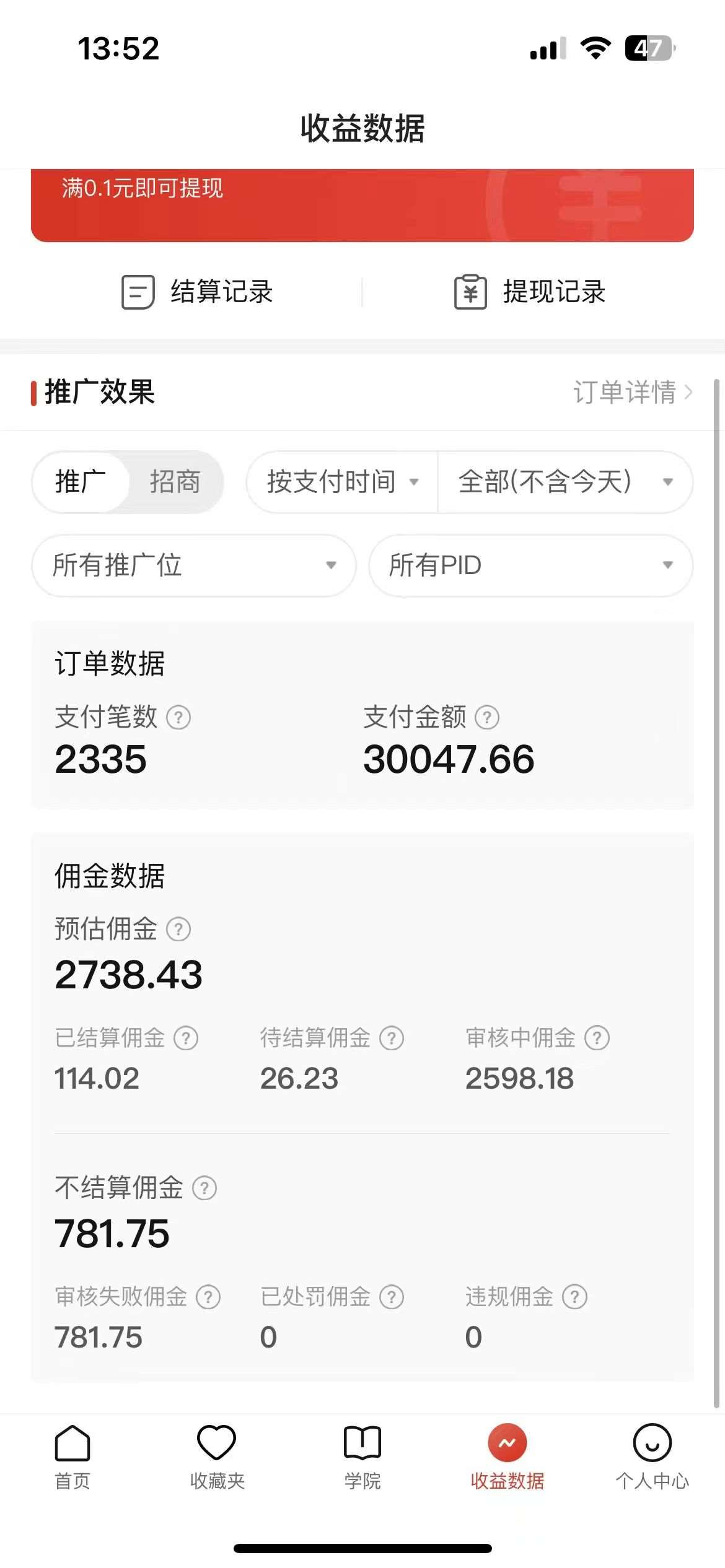 图片[5]-2024最新拼多多无人直播教程，转化率更高，低门槛，轻松实现每日1000+的收入-知享知识库