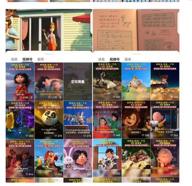 图片[2]-黄岛主·视频号儿童英语启蒙蓝变现分享课，一条龙变现玩法分享-知享知识库