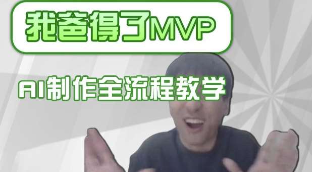 条条爆款的IP人物吐槽评分怎么制作,AI画面替换,声色克隆,全流程教学-知享知识库