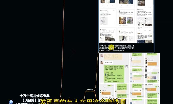 图片[2]-十万个富翁修炼宝典之10.日引流100+，喂饭级微信读书引流教程-知享知识库