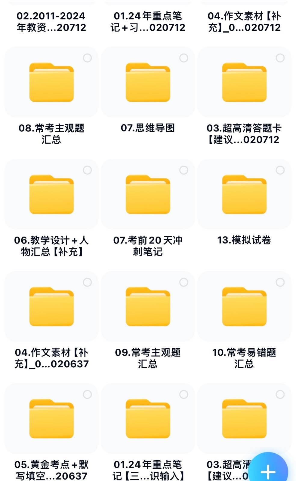 图片[4]-靠教师资格证，1天1000+，不需要资金，小白首选副业!-知享知识库