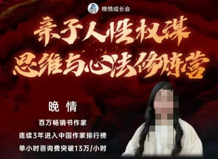 亲子人性权谋思维与心法修炼营,不用卷娃,不用鸡娃-知享知识库