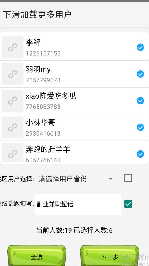 图片[2]-最新微博协议暴力无限私信2.1引流脚本，工作室内部专用脚本【软件+教程】-知享知识库