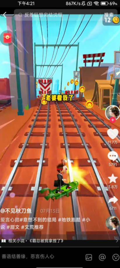 图片[2]-最新蓝海项目，单个作品轻松400+，地铁跑酷游戏项目，0门槛0基础小白也可以做【揭秘】-知享知识库