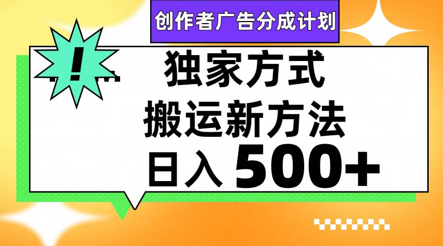 (7879期)视频号轻松搬运日赚500+-知享知识库