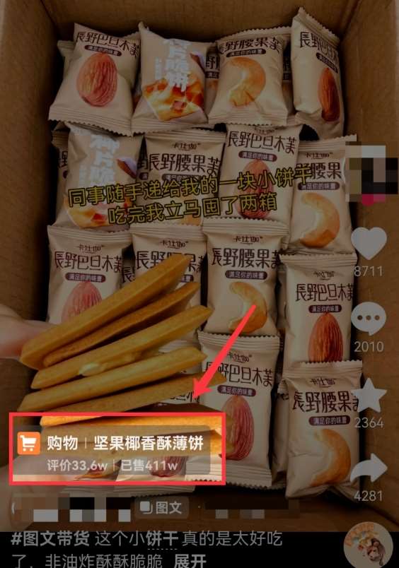 图片[2]-AI图文带货手把手带教课程，每天碎片时间操作，很多月入几万到几十万以上-知享知识库