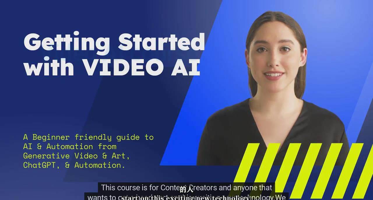 如何使用AI人工智能制作生成人物视频课程-11节课-中英字幕-知享知识库