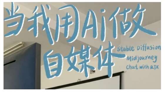 AI+自媒体+RPA变现训练营，写作变现+AI使用+SEO+多平台运营+RPA自动化-知享知识库