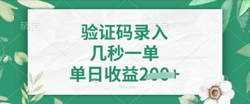 看图识字,5秒一单,单日收益轻松4张【揭秘】-知享知识库