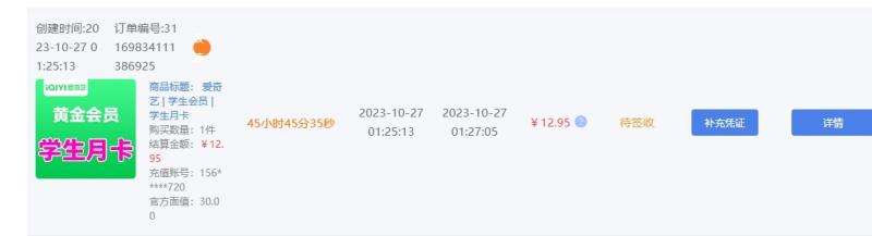 图片[3]-长期正规项目，手机搬砖爱奇艺会员项目，如何日入100+玩法【揭秘】-知享知识库