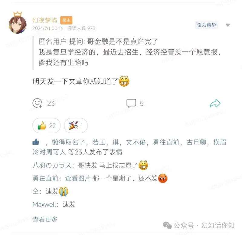 图片[2]-某付费文章：金融行业还有未来吗?普通人怎么利用金融行业发财?(附财富密码)-知享知识库