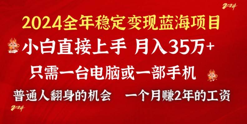 （8984期）2024蓝海项目 小游戏直播 单日收益10000+，月入35W,小白当天上手-知享知识库
