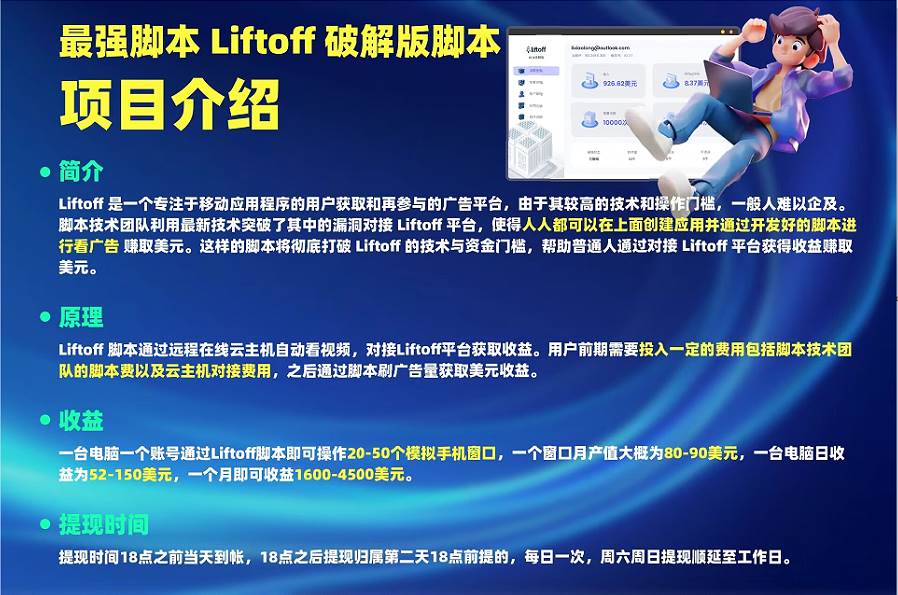 外面割1980的挂机广告撸美金项目单窗口日收益20＋可多开！-知享知识库