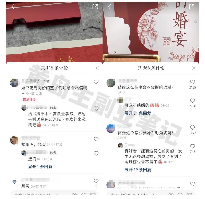 图片[3]-黄岛主小红书AI订婚书变现副业项目，视频版一条龙实操玩法分享给你-知享知识库