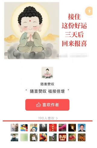 图片[2]-外面卖799的公众号写文章图文得赞赏项目，操作简单，小白看完也能上手-知享知识库