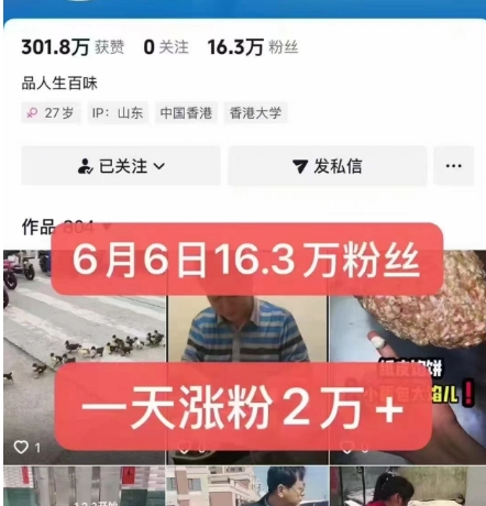 图片[2]-外面卖5000最新抖音搬运涨粉技术，新玩法，一分钟一条，一天涨粉2W，苹果安卓都可用-知享知识库