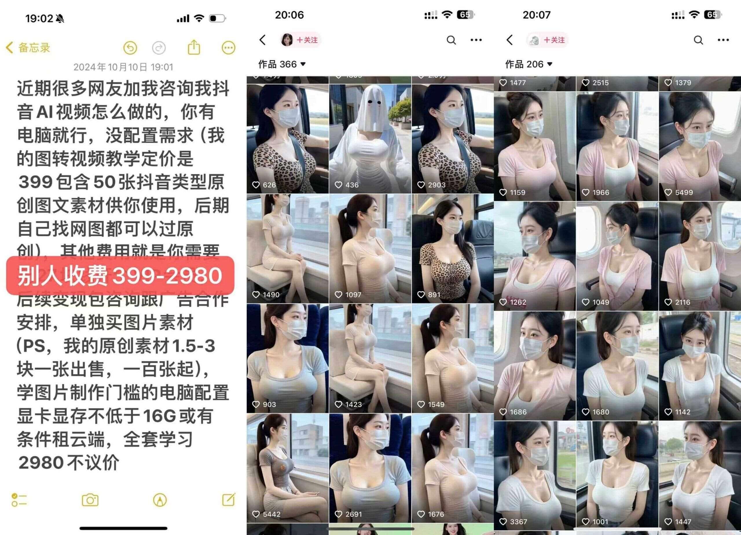 图片[3]-云天AI美女号5.0，爆火高点赞颜值涨粉赛道-知享知识库