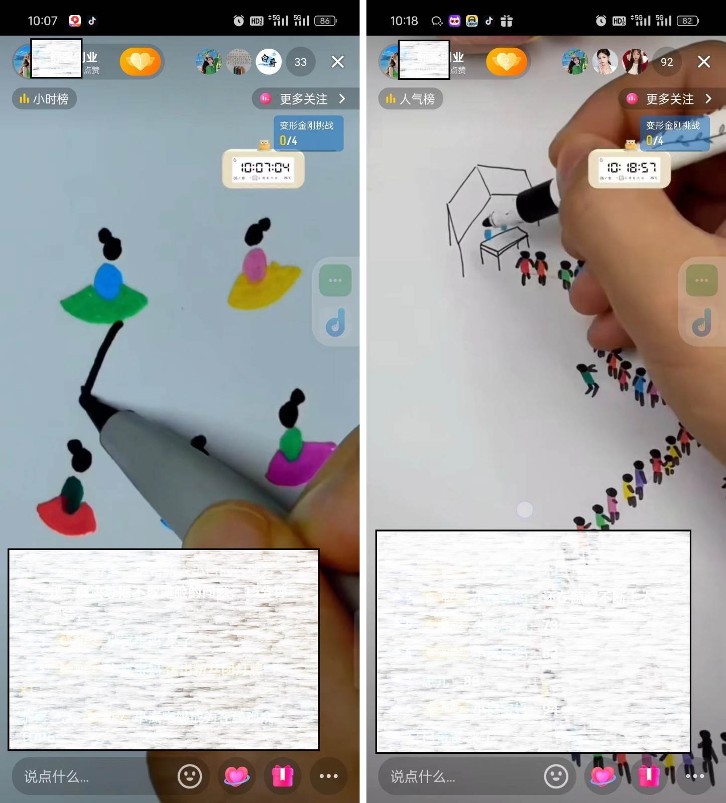 图片[2]-抖音画立体小人，懒人不露脸直播玩法，引流猛变现快，一单19.9，日收益破千-知享知识库